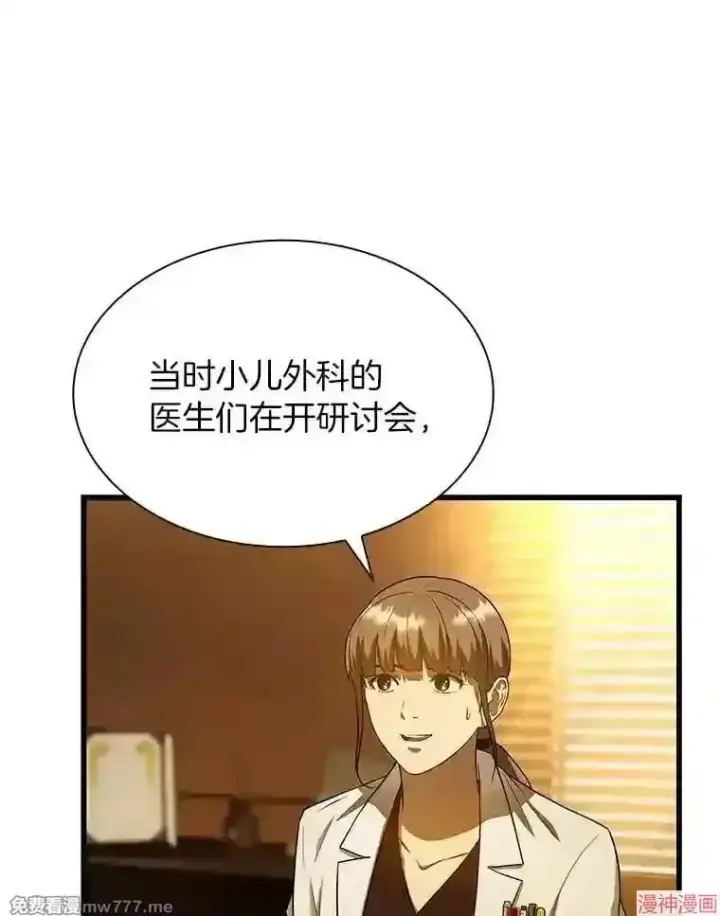 《AI神医的诞生》第26话图38
