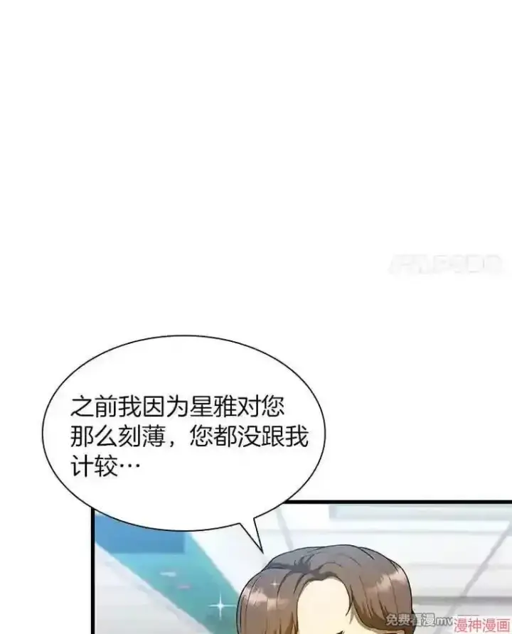 《AI神医的诞生》第26话图4