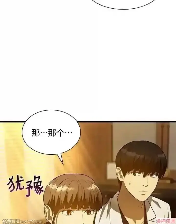 《AI神医的诞生》第26话图45
