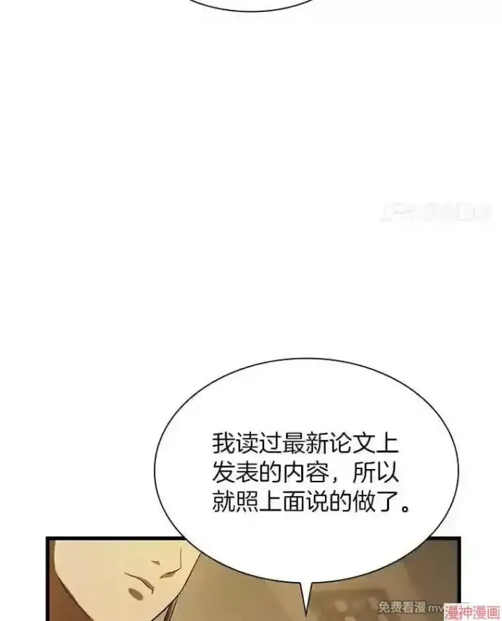 《AI神医的诞生》第26话图51
