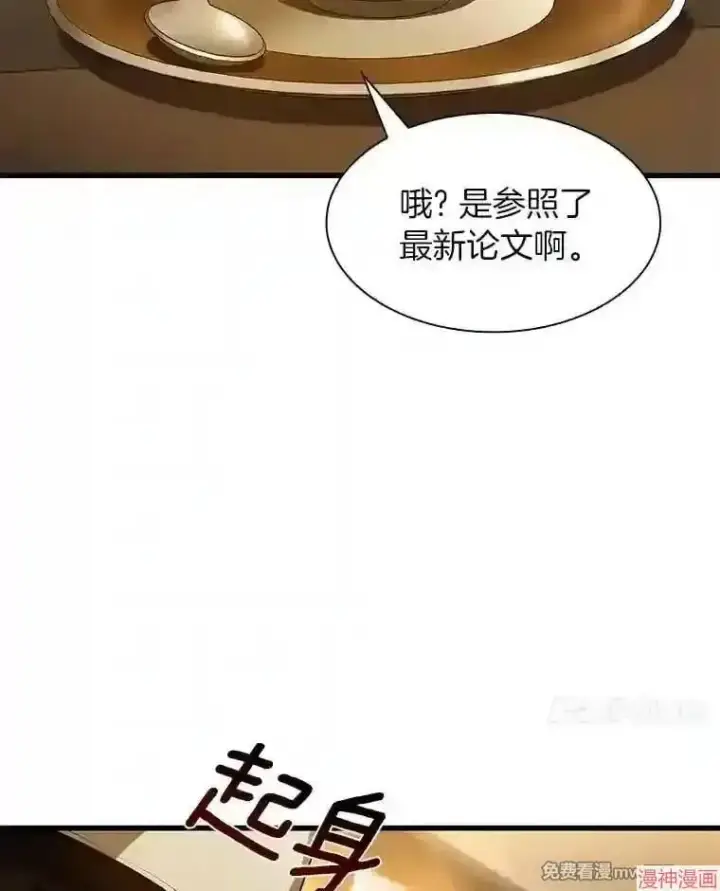 《AI神医的诞生》第26话图54