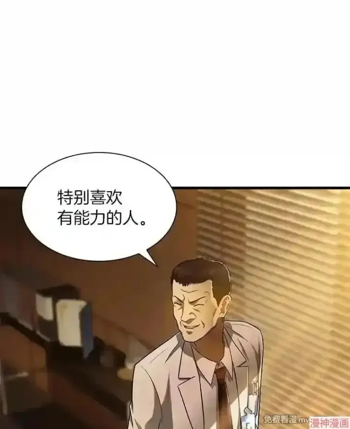 《AI神医的诞生》第26话图56
