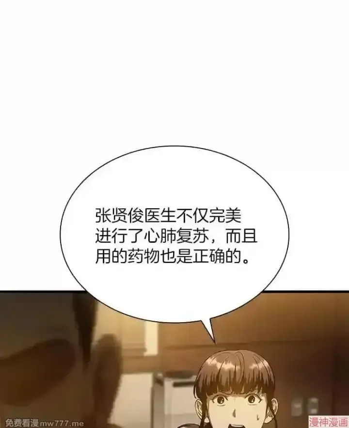 《AI神医的诞生》第26话图60