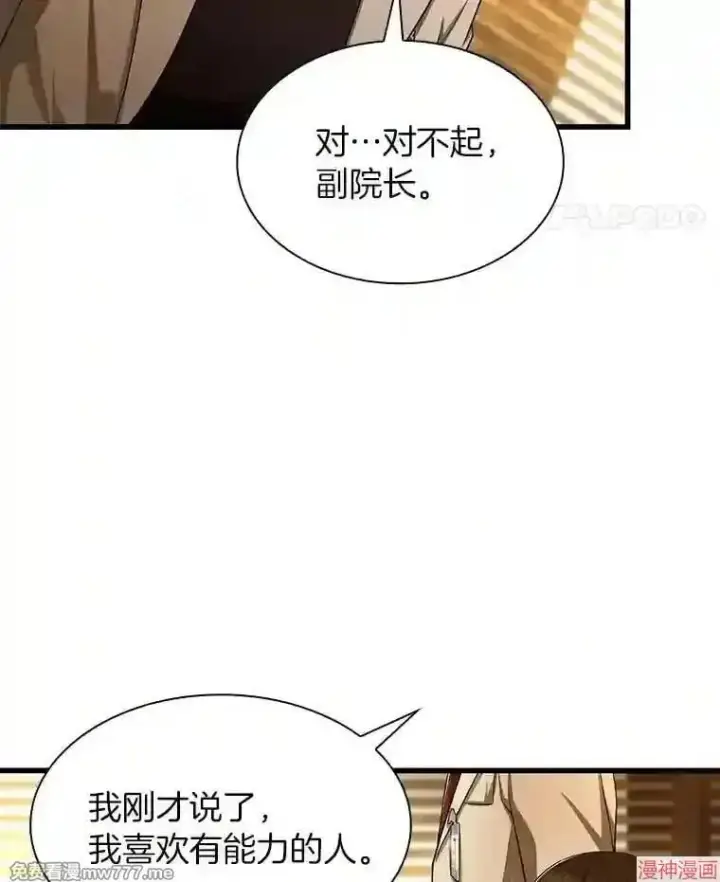 《AI神医的诞生》第26话图65