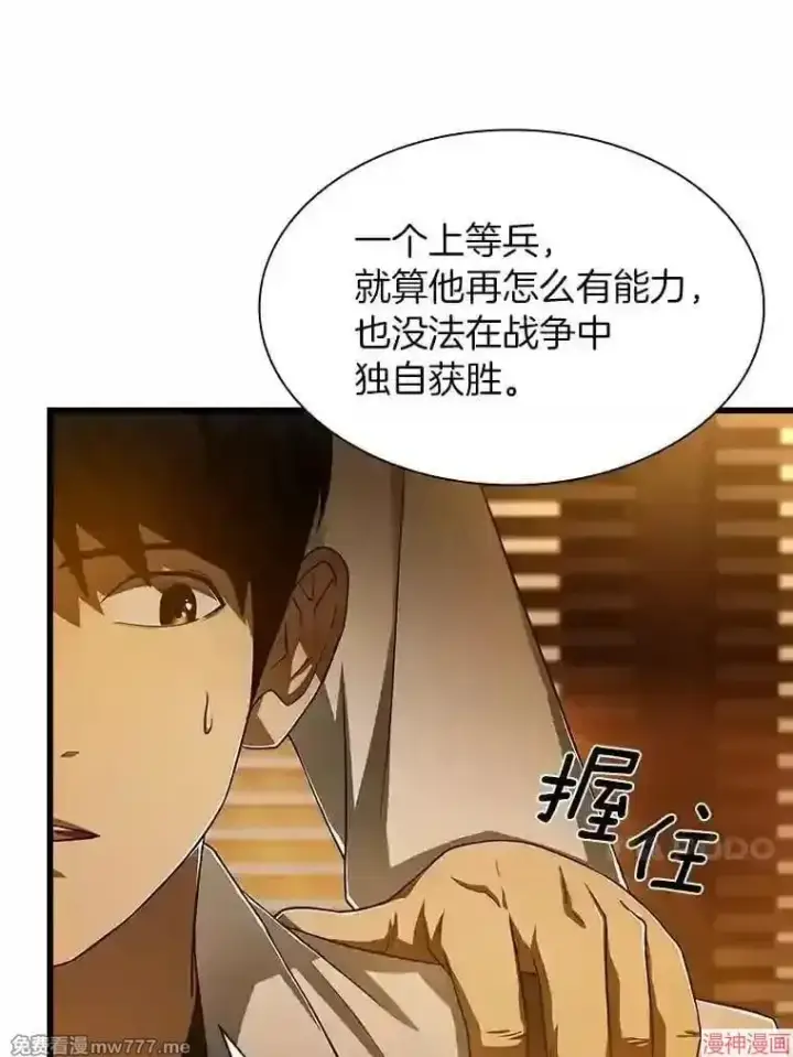 《AI神医的诞生》第26话图71