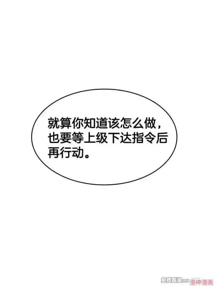 《AI神医的诞生》第26话图74