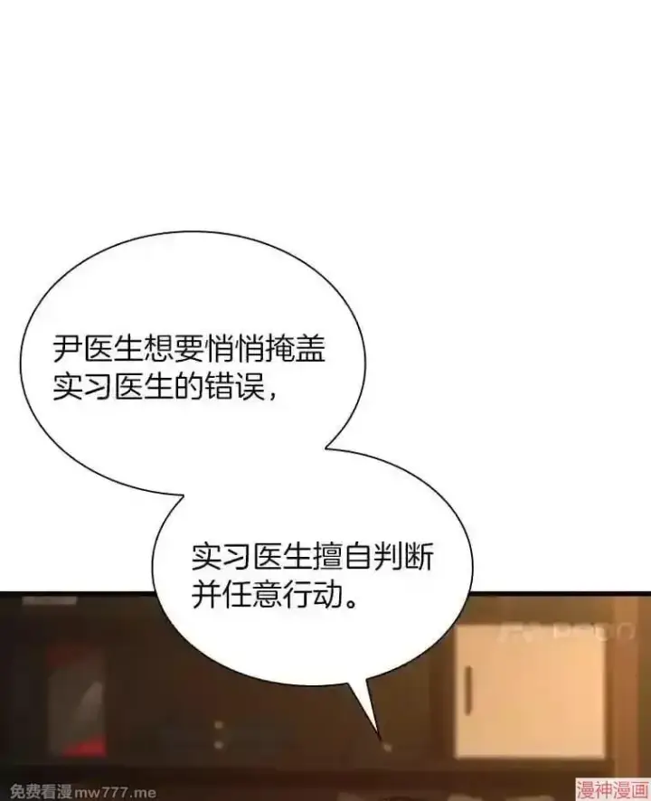 《AI神医的诞生》第26话图81