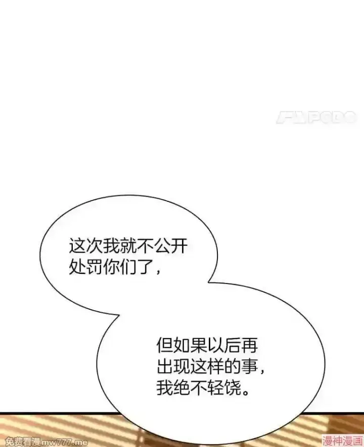 《AI神医的诞生》第26话图85