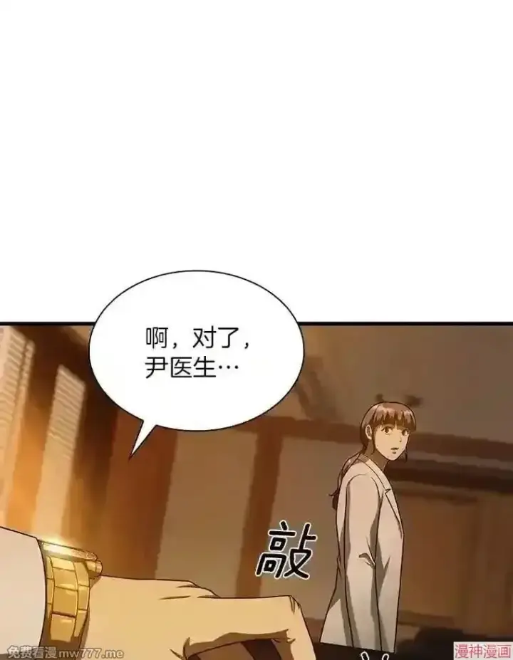 《AI神医的诞生》第26话图89