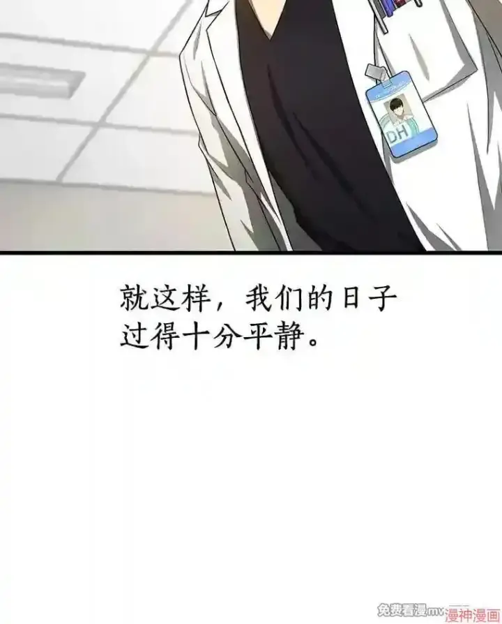 《AI神医的诞生》第26话图9