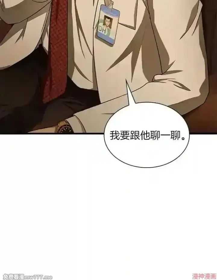 《AI神医的诞生》第26话图92