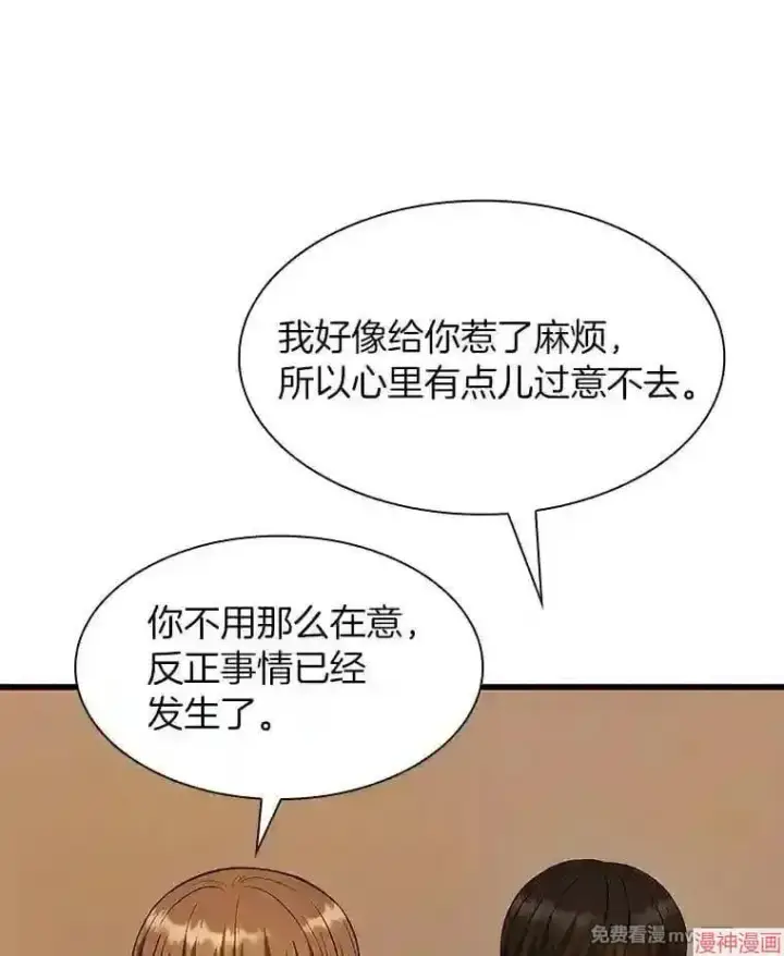 《AI神医的诞生》第26话图96