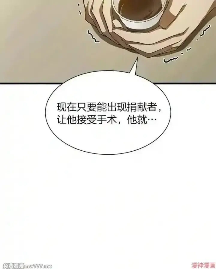 漫画《AI神医的诞生》第27话第32张图