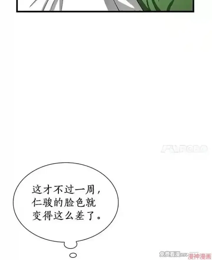 漫画《AI神医的诞生》第27话第54张图