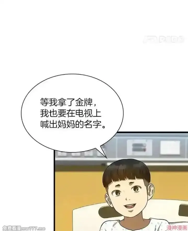 漫画《AI神医的诞生》第27话第81张图