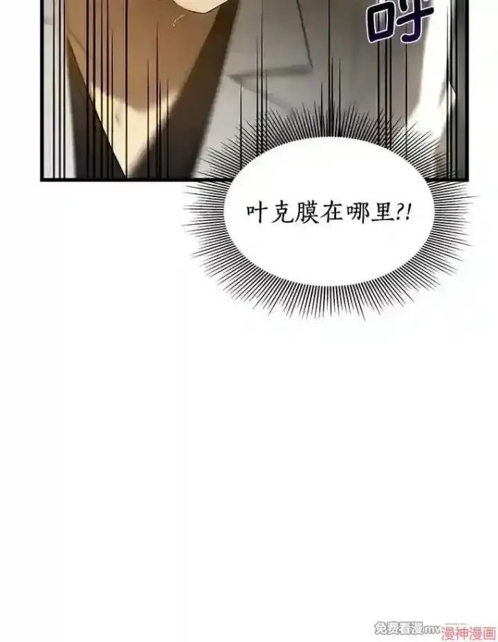 漫画《AI神医的诞生》第28话第101张图