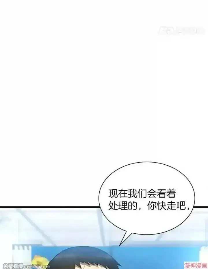漫画《AI神医的诞生》第28话第112张图