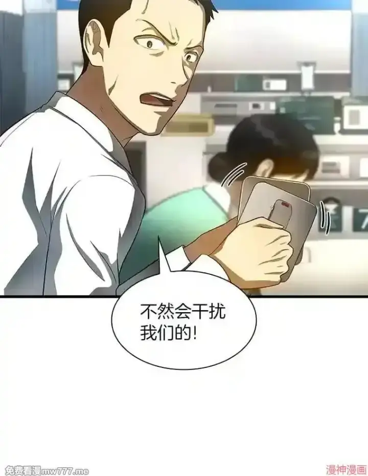 漫画《AI神医的诞生》第28话第113张图