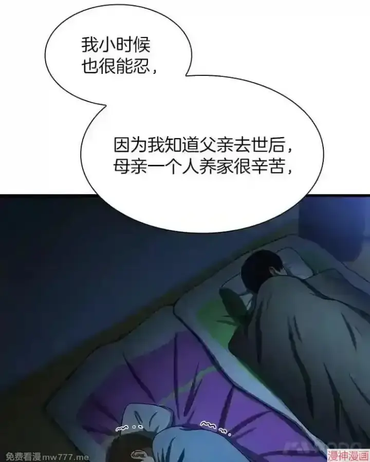 漫画《AI神医的诞生》第28话第16张图