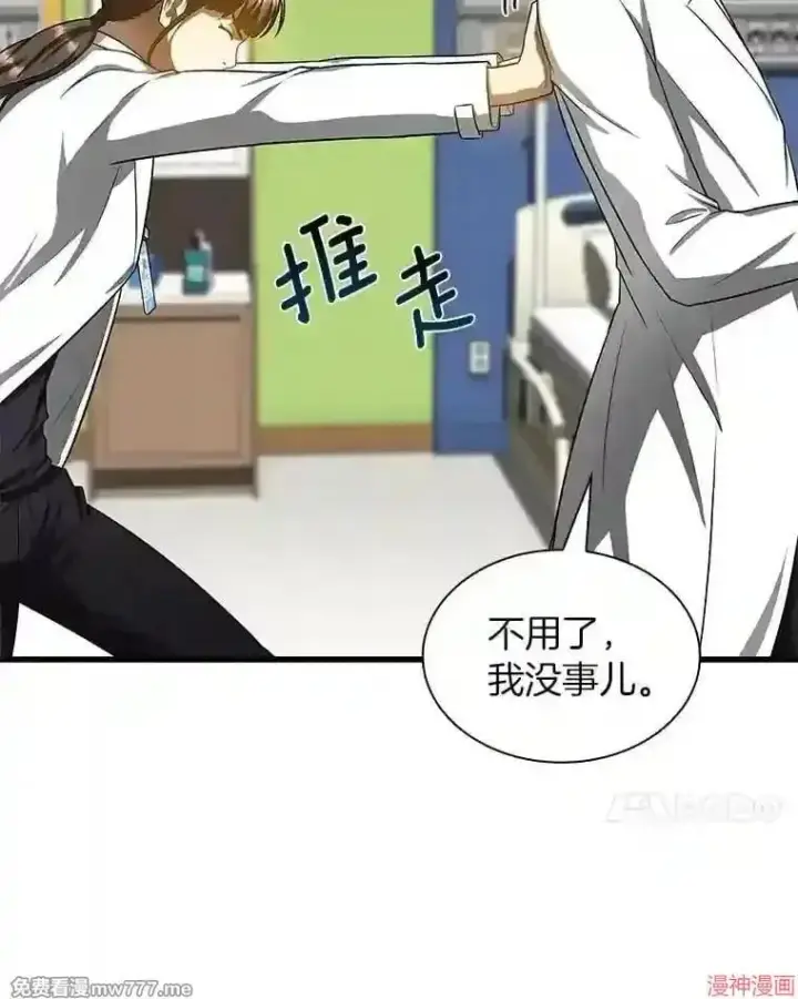 漫画《AI神医的诞生》第28话第22张图