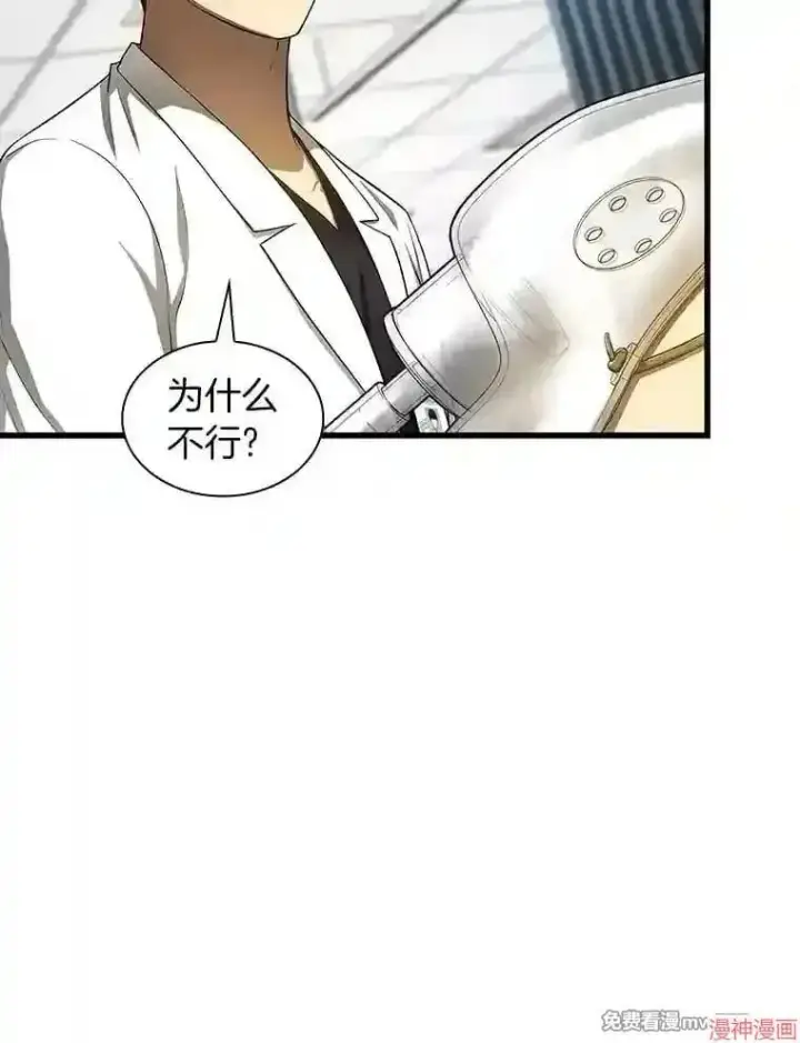 漫画《AI神医的诞生》第28话第52张图
