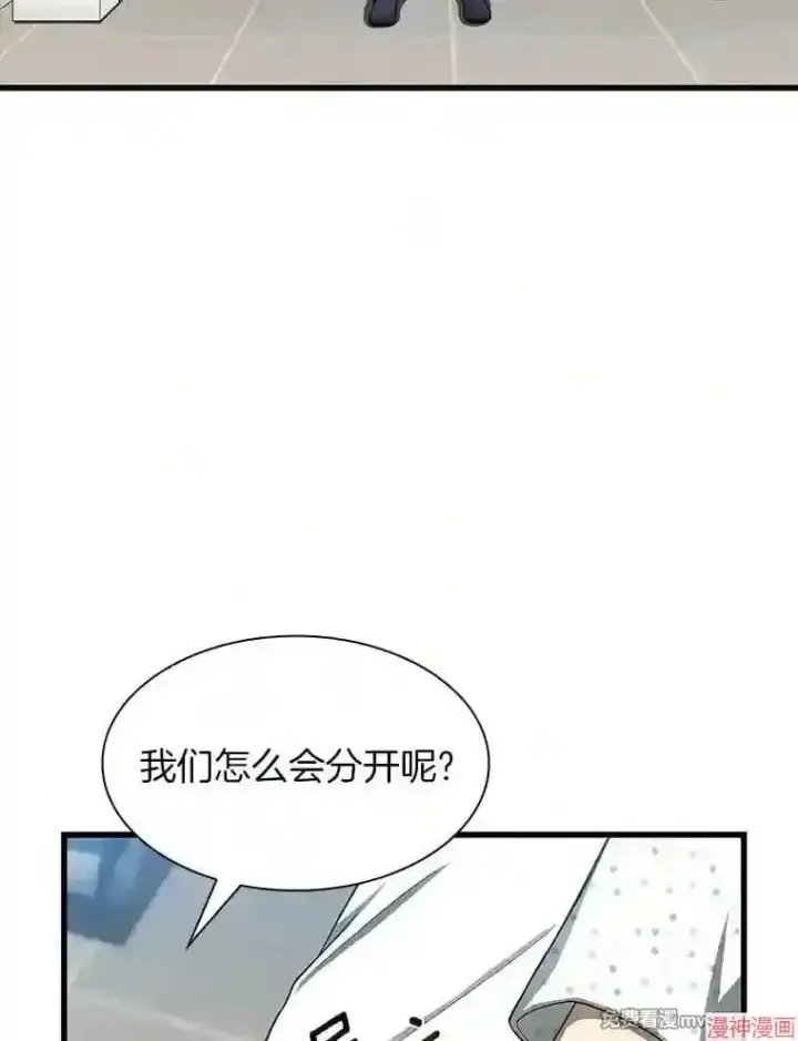 漫画《AI神医的诞生》第28话第54张图