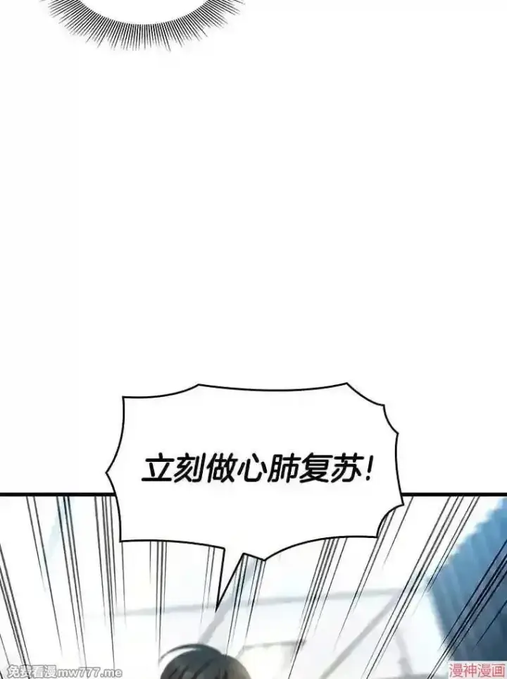 漫画《AI神医的诞生》第28话第81张图