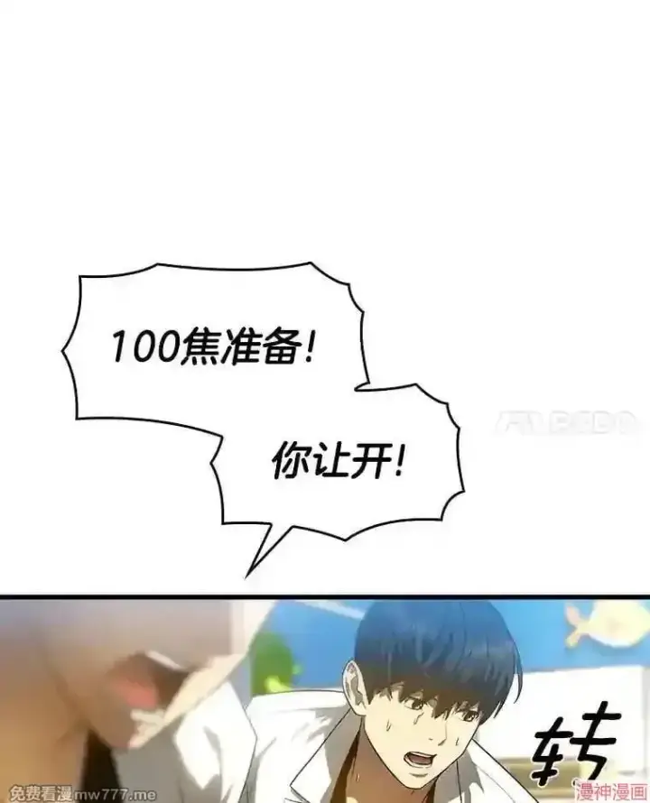 漫画《AI神医的诞生》第28话第88张图