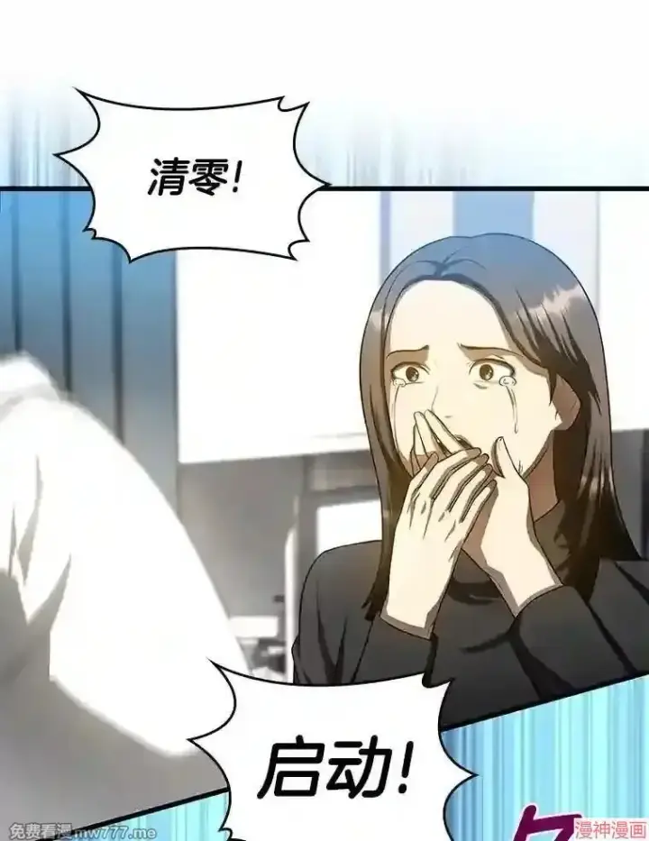 漫画《AI神医的诞生》第29话第10张图
