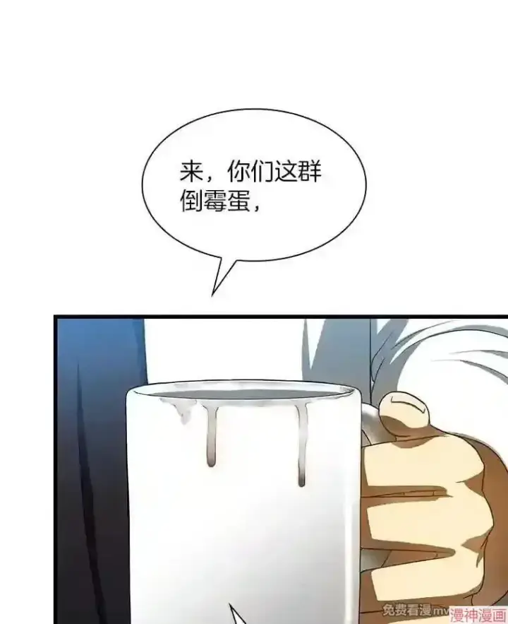 漫画《AI神医的诞生》第29话第101张图