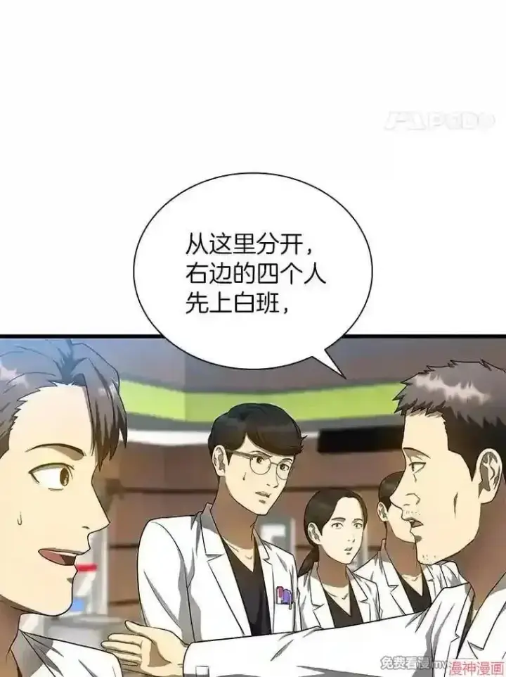 漫画《AI神医的诞生》第29话第109张图