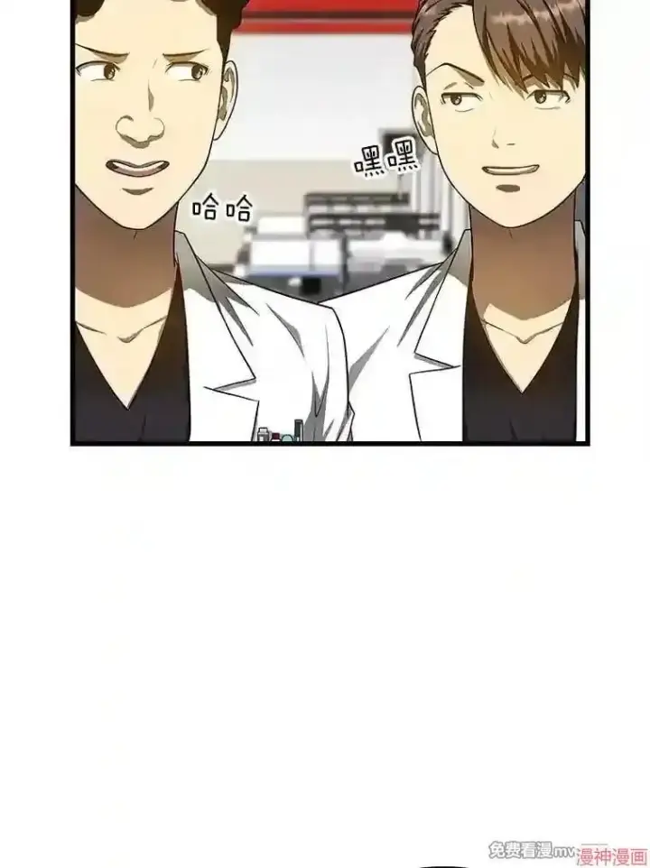 漫画《AI神医的诞生》第29话第111张图