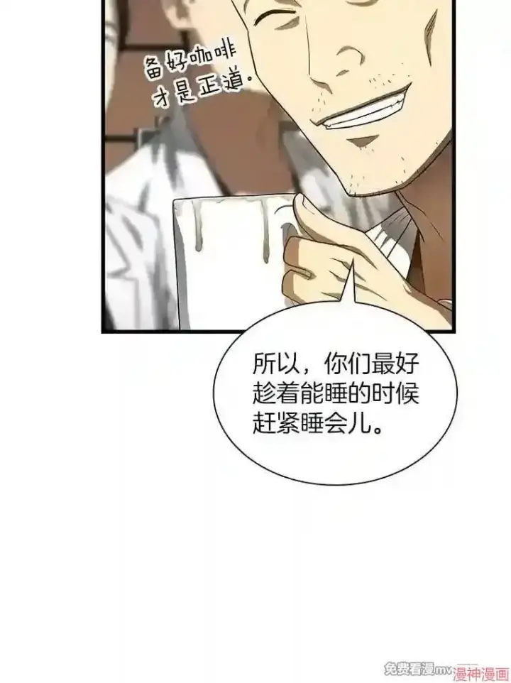 漫画《AI神医的诞生》第29话第114张图