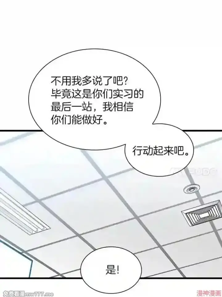 漫画《AI神医的诞生》第29话第115张图