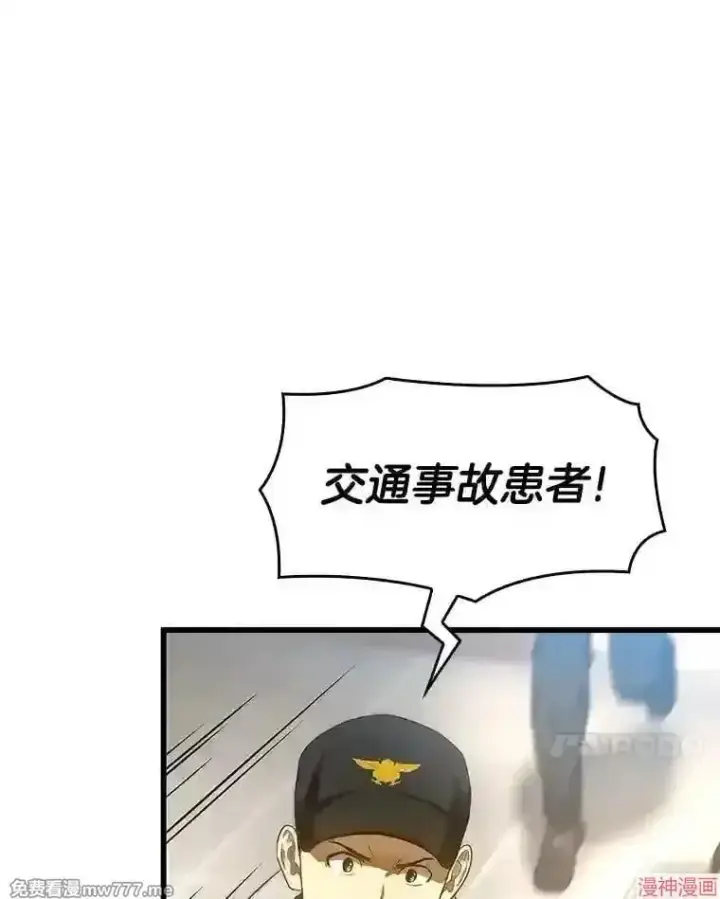 漫画《AI神医的诞生》第29话第118张图