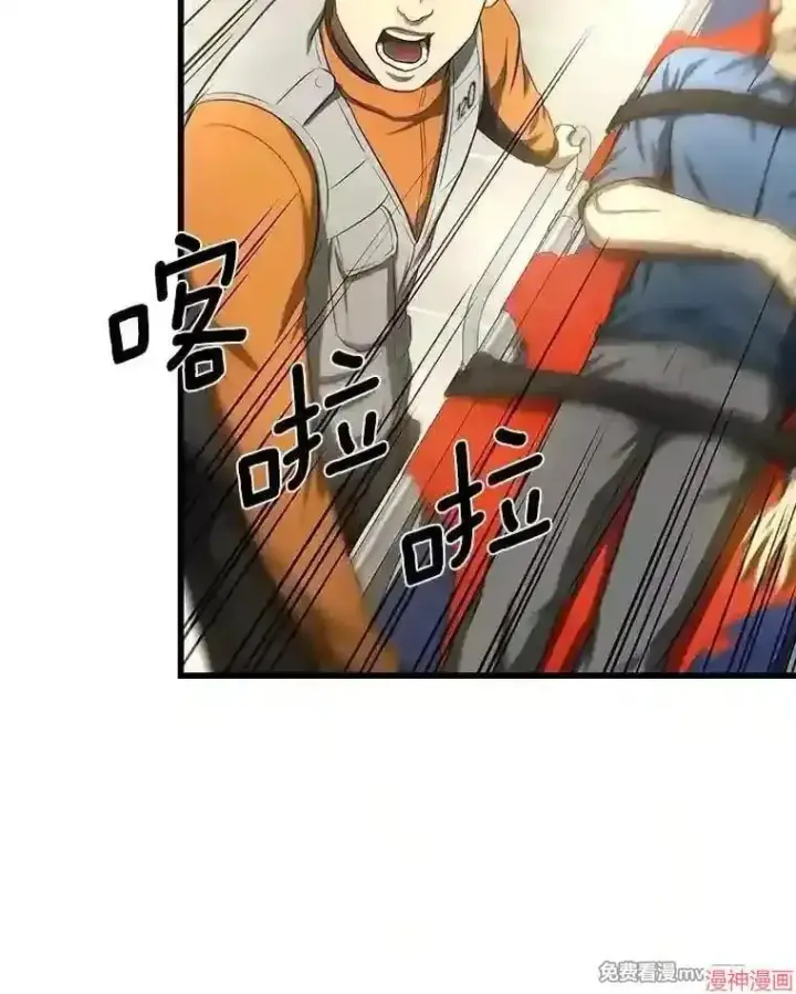 漫画《AI神医的诞生》第29话第119张图