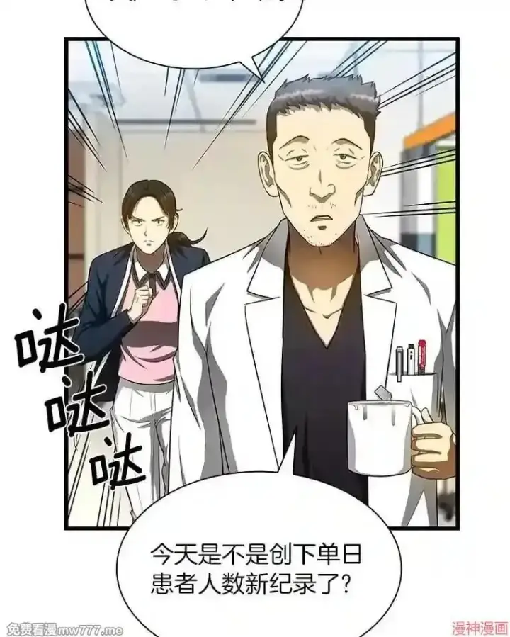 漫画《AI神医的诞生》第29话第124张图