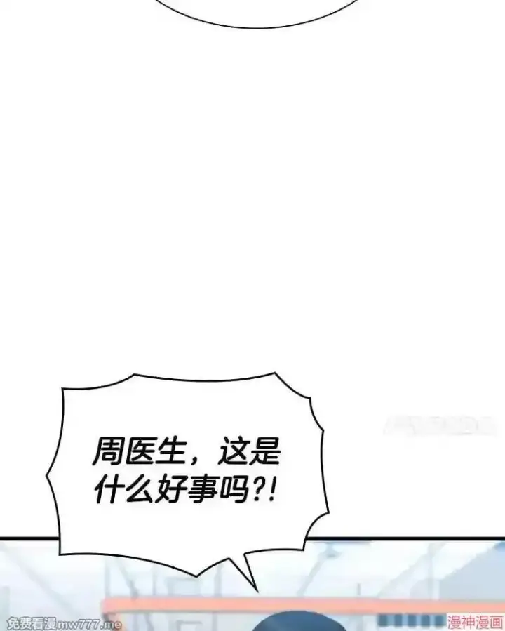 漫画《AI神医的诞生》第29话第125张图