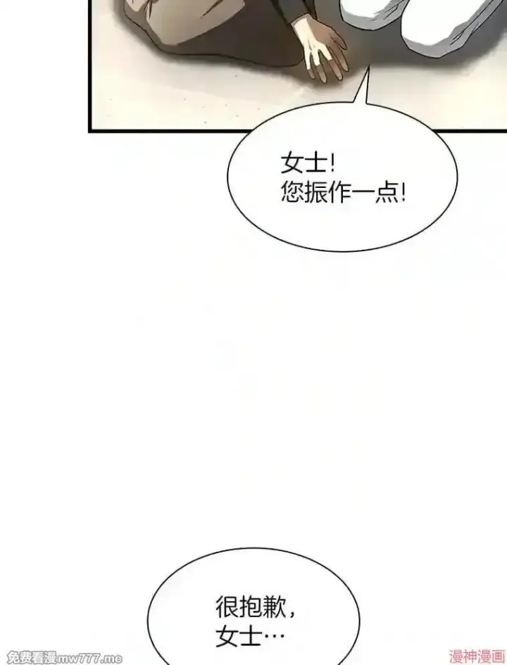 漫画《AI神医的诞生》第29话第22张图