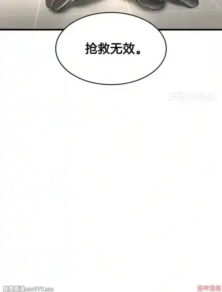 漫画《AI神医的诞生》第29话第24张图