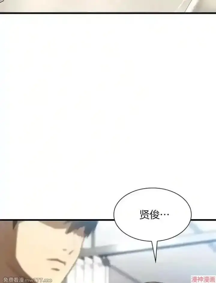 漫画《AI神医的诞生》第29话第26张图
