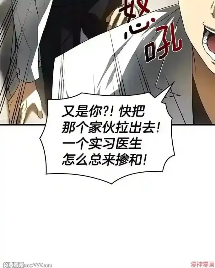 漫画《AI神医的诞生》第29话第3张图