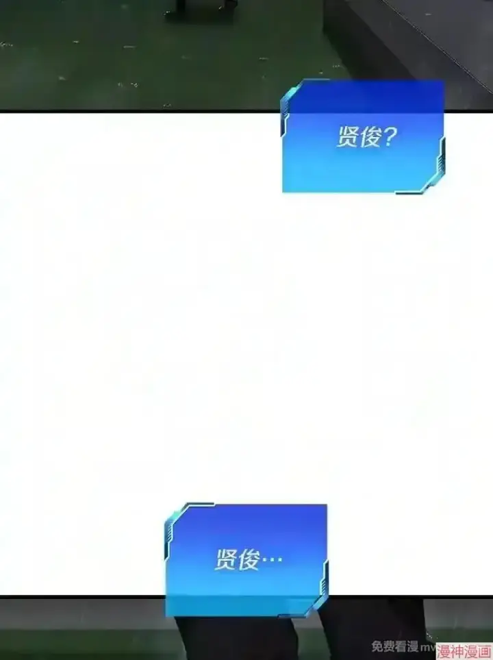 漫画《AI神医的诞生》第29话第35张图