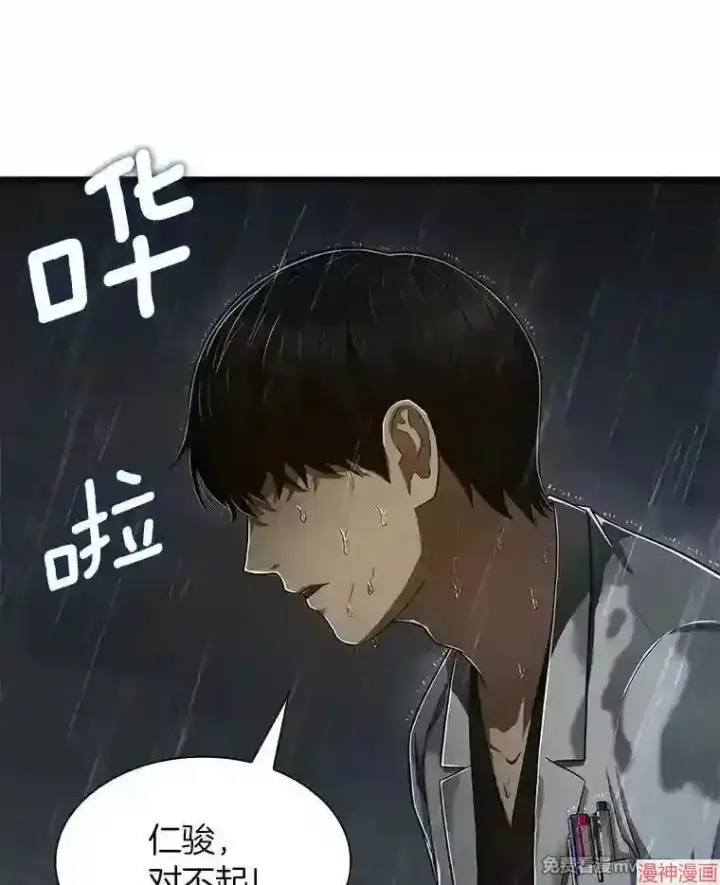 漫画《AI神医的诞生》第29话第38张图