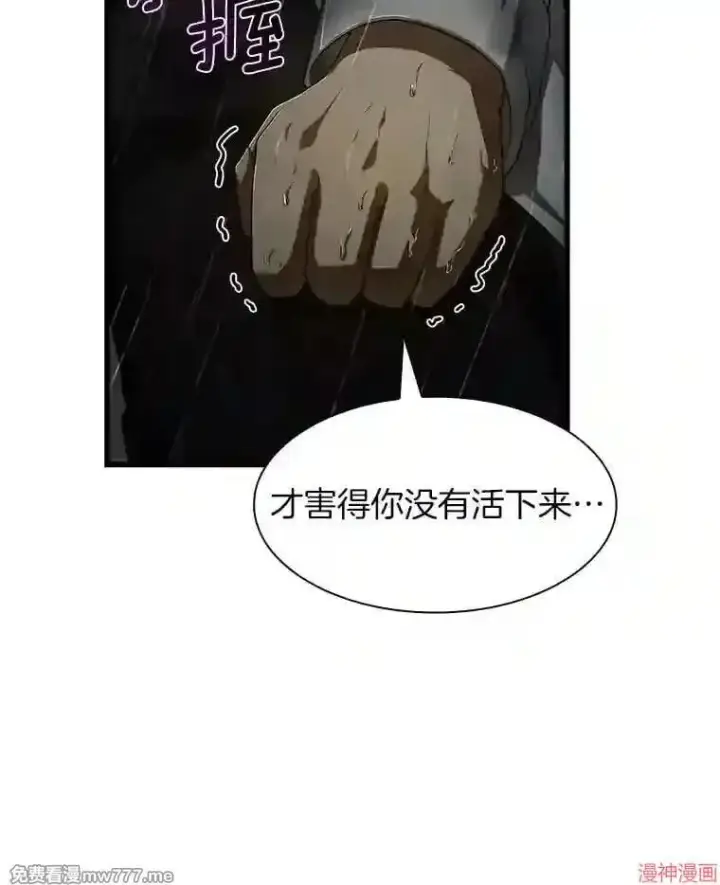 漫画《AI神医的诞生》第29话第41张图