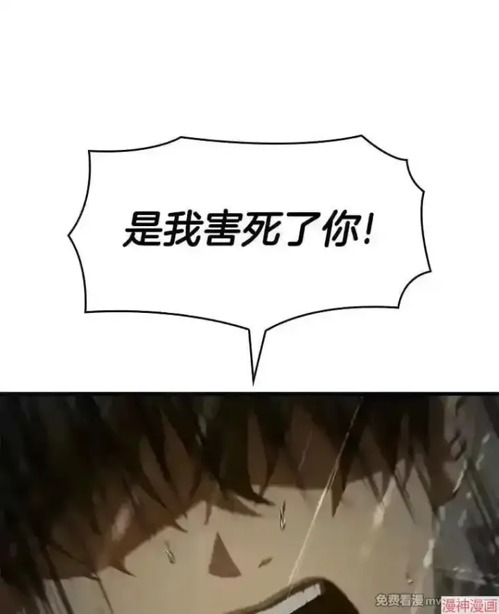 漫画《AI神医的诞生》第29话第42张图