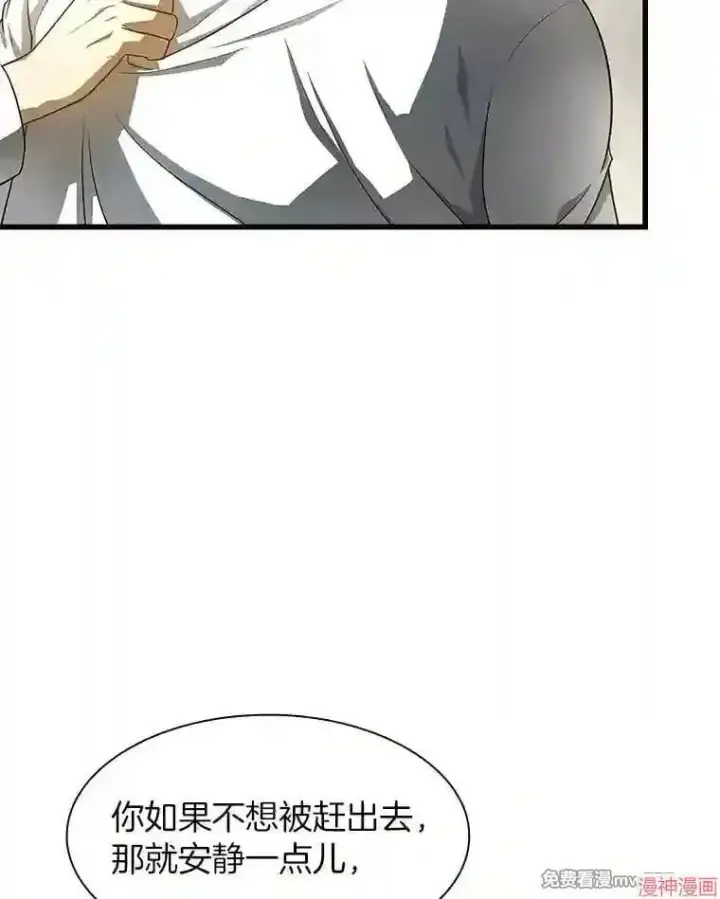 漫画《AI神医的诞生》第29话第5张图