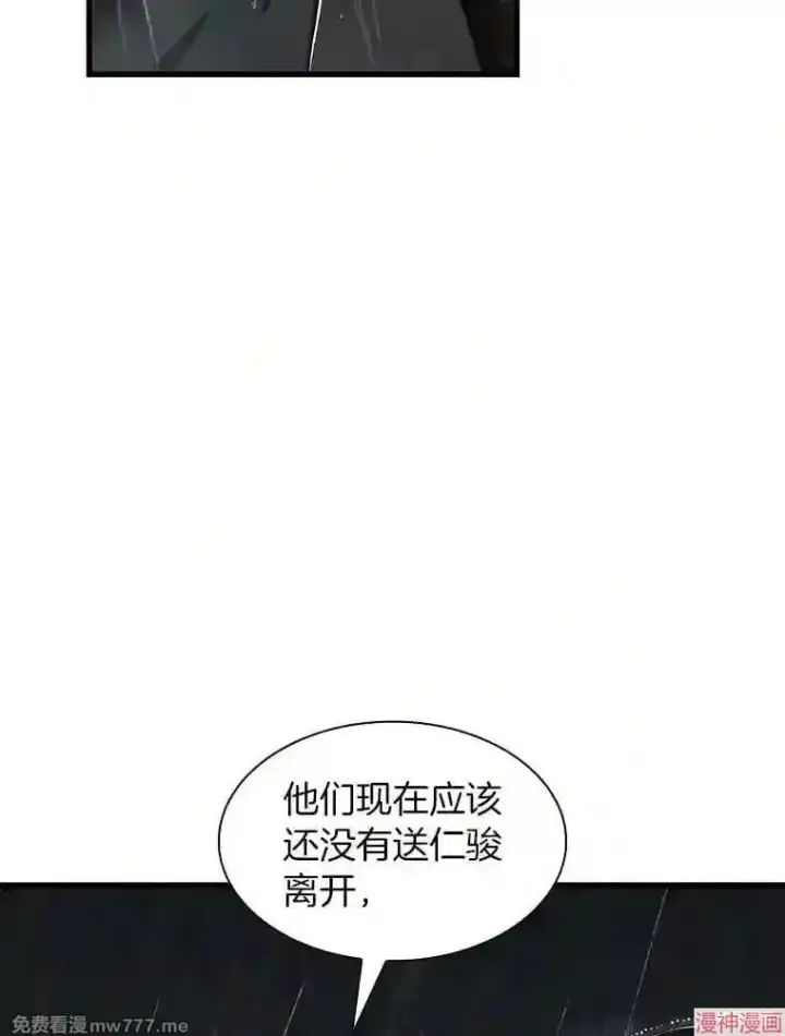 漫画《AI神医的诞生》第29话第52张图