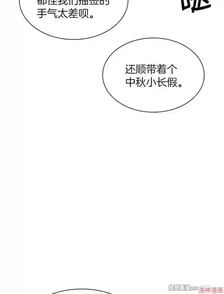 漫画《AI神医的诞生》第29话第79张图