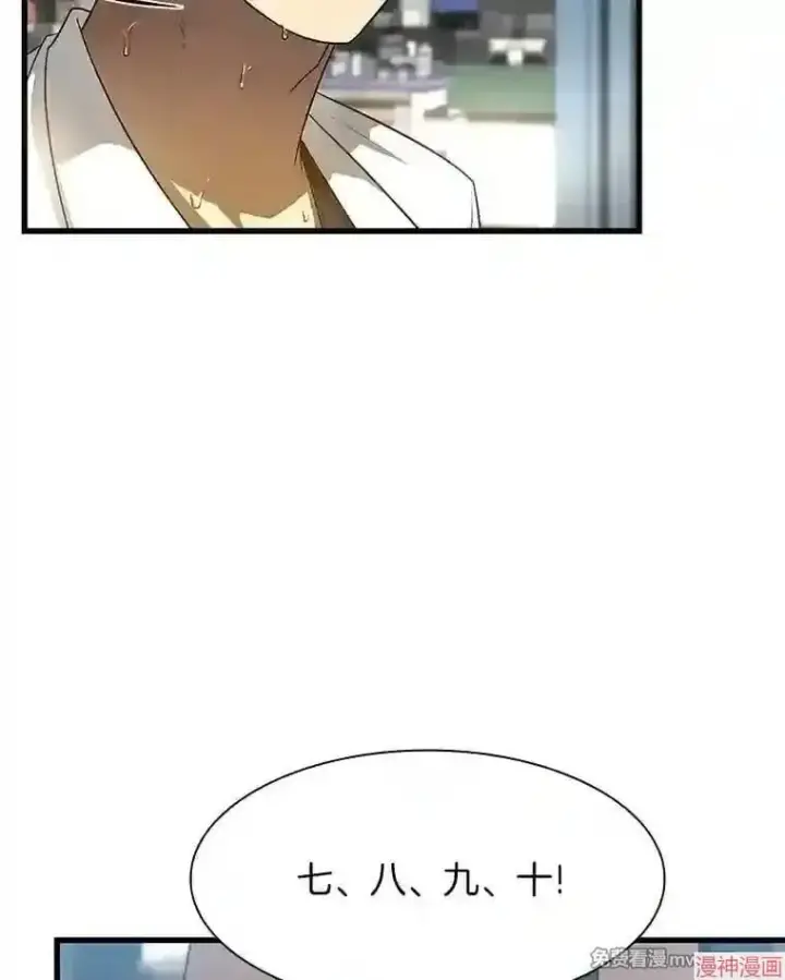 漫画《AI神医的诞生》第29话第8张图
